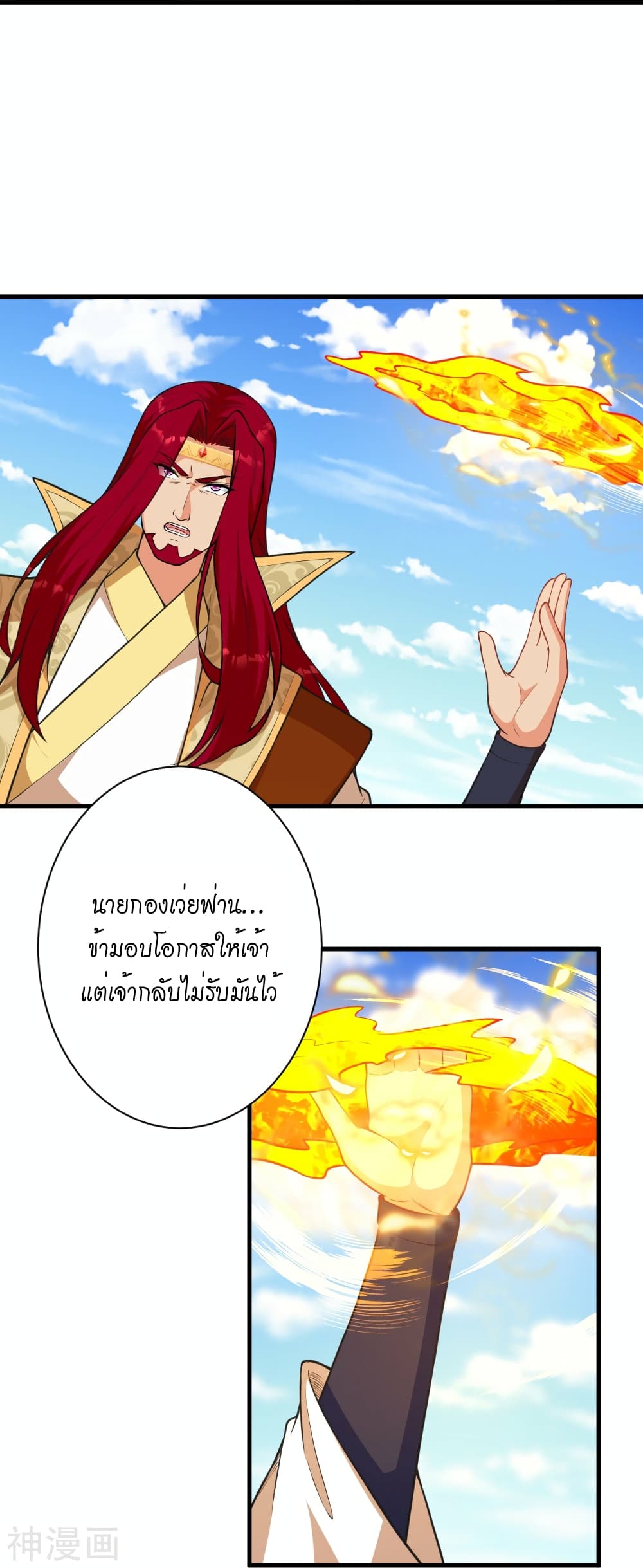 Against the Gods อสูรพลิกฟ้า ตอนที่ 485 (20)