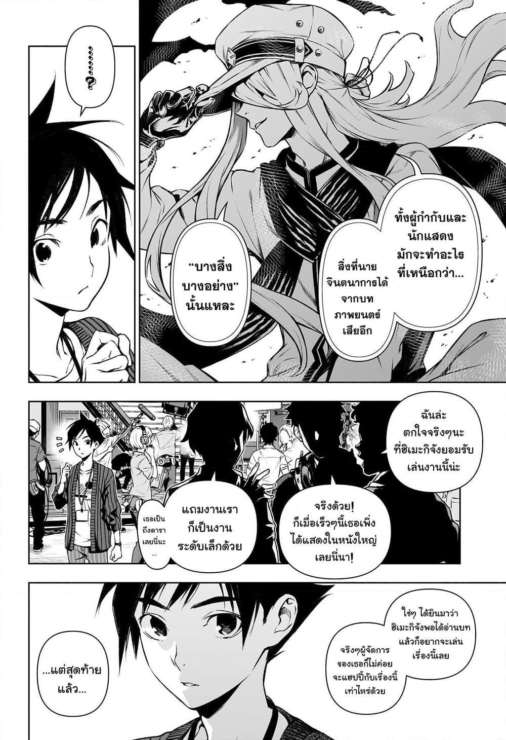 Tenmaku Cinema ตอนที่ 10 (6)