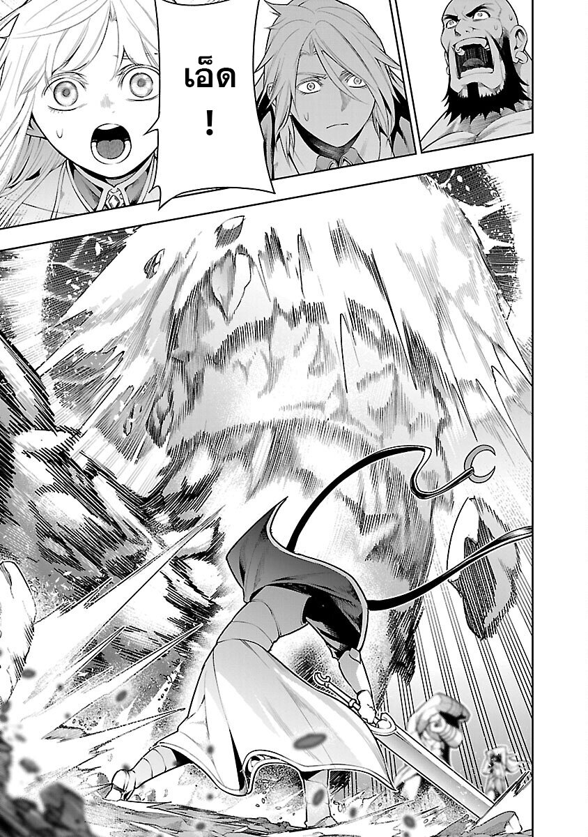Tsuihousareru Tabi ni Skill wo Te ni Ireta Ore ga 9.1 (20)