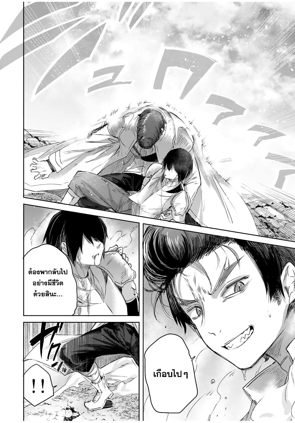Henkyou no Yakushi, Miyako de S Rank Boukensha to naru ตอนที่ 13 (16)