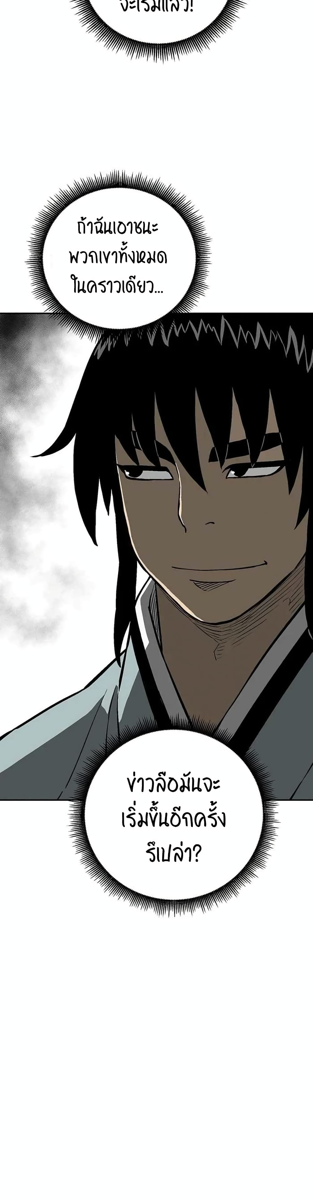 Tales of A Shinning Sword ตอนที่ 28 (45)