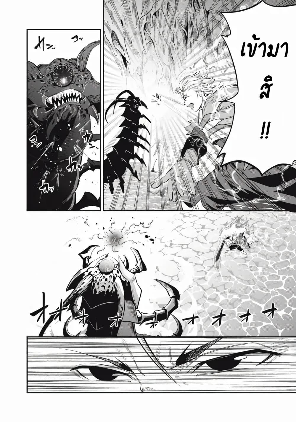 Tsuihou Sareta Tenshou Juu Kishi wa game Chishiki de Musou Suru ตอนที่ 39 (9)