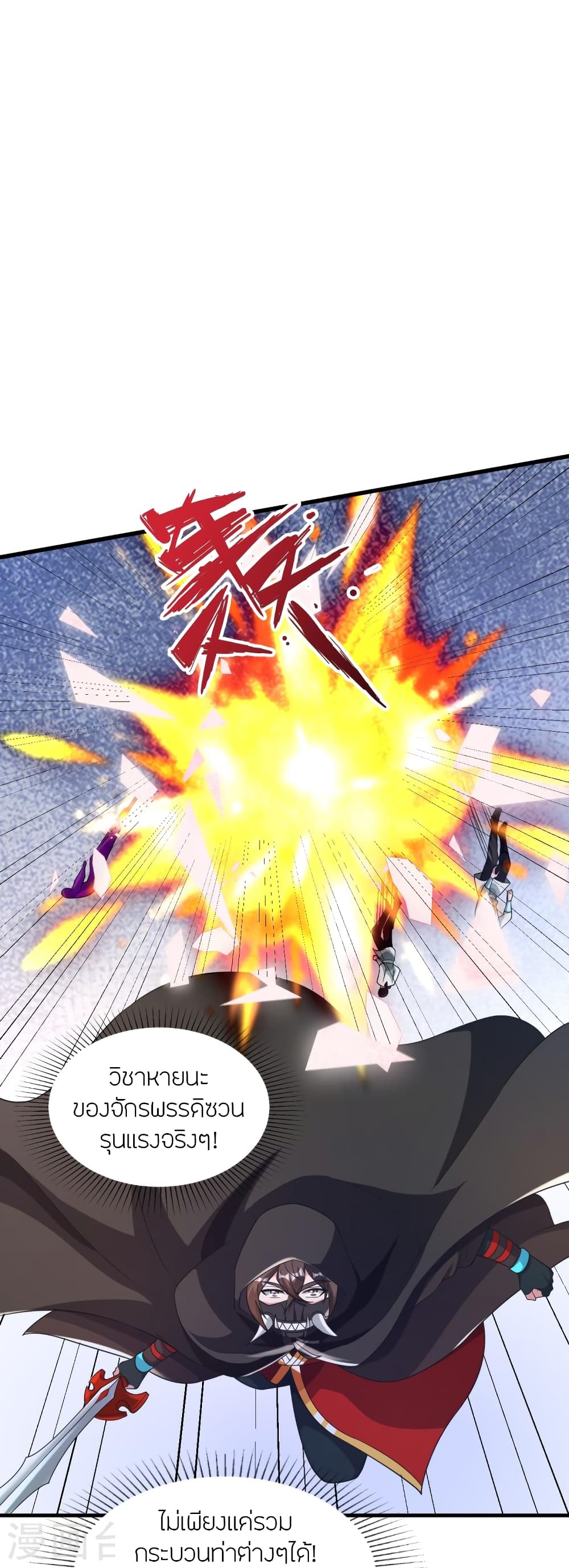 Banished Disciple’s Counterattack ตอนที่ 360 (83)