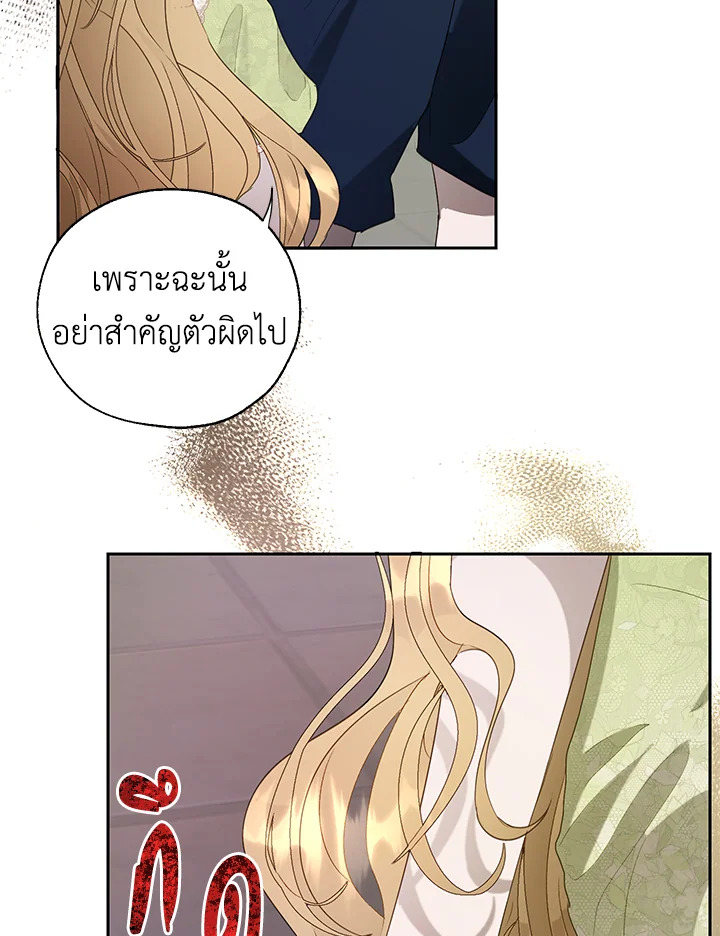The Way to Protect the Female Lead’s Older Brother 22 29