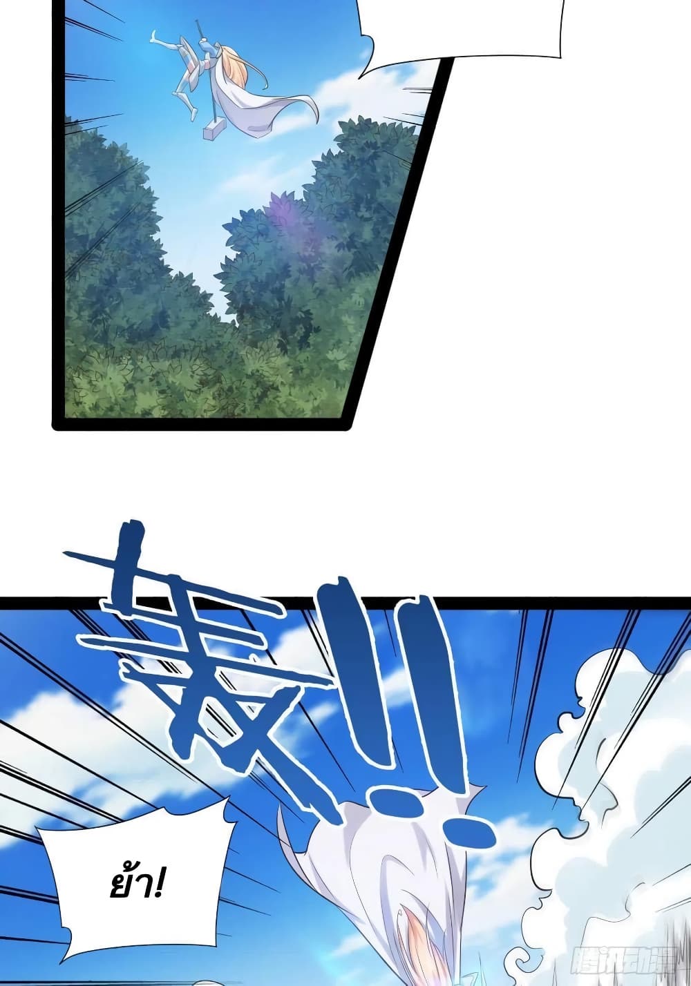 Falling into The Game, There’s A Harem ตอนที่ 29 (3)