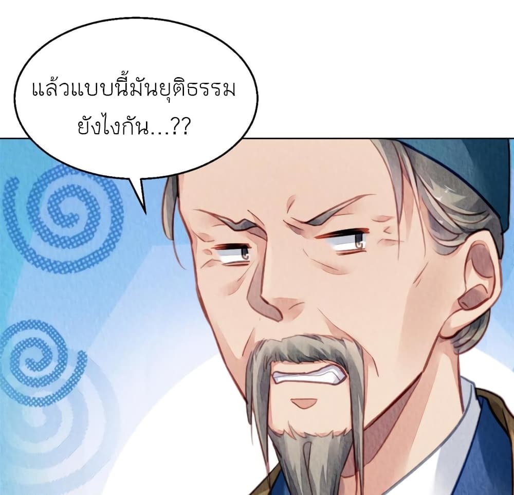 Chen Danzhu’s Revenge ตอนที่ 86 (19)