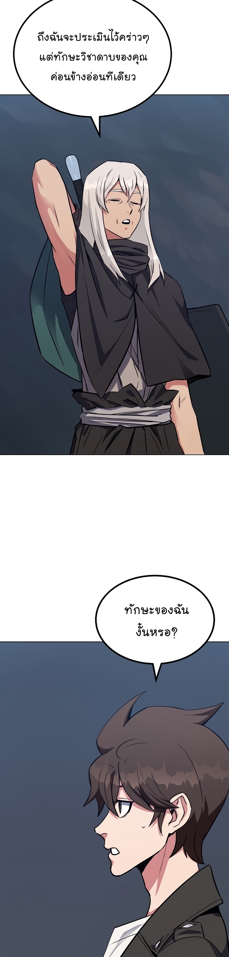 Manga Manhwa Level 1 Player 62 (20)