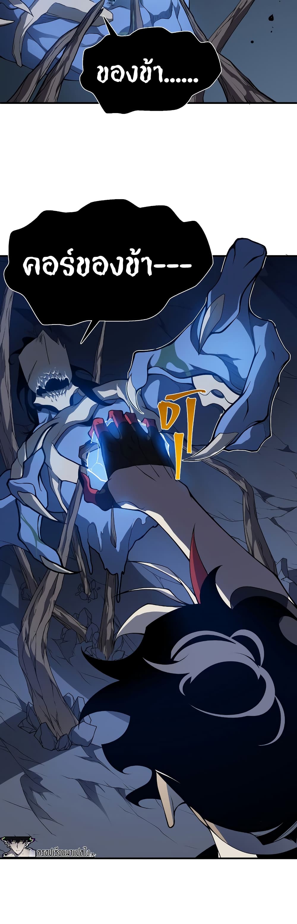 Demonic Evolution ตอนที่ 17 (44)