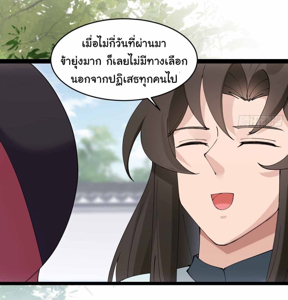 SystemOP ตอนที่ 26 (30)