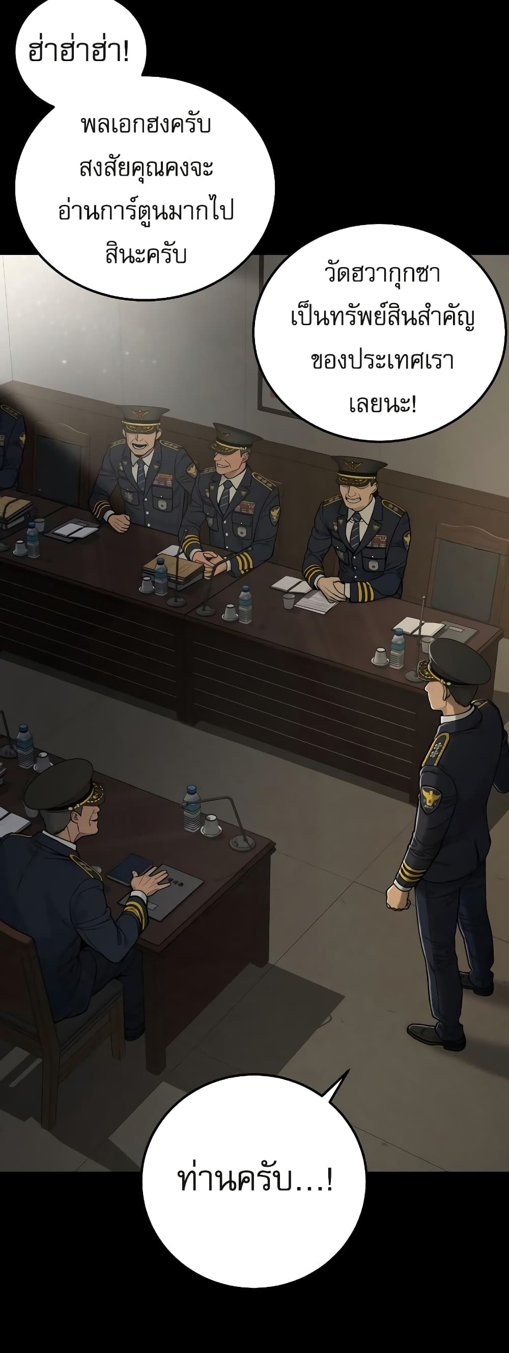 Return of the Bloodthirsty Police 3 038