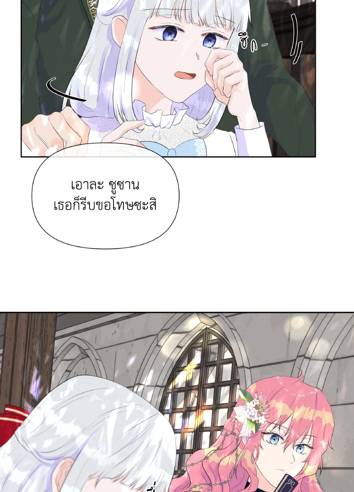 Don't Trust the Female Lead 2 21