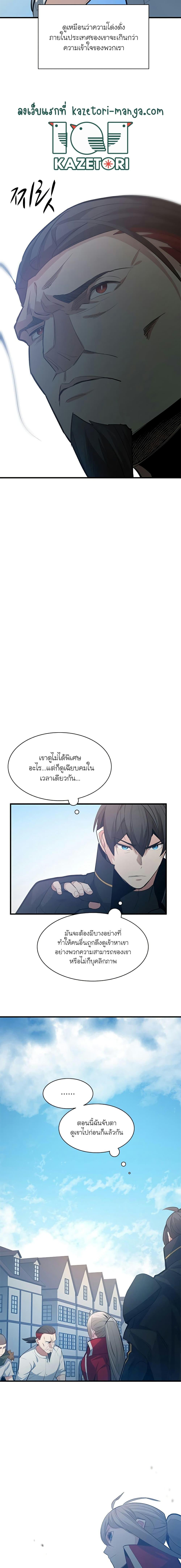 The Tutorial is Too Hard ตอนที่ 116 (17)