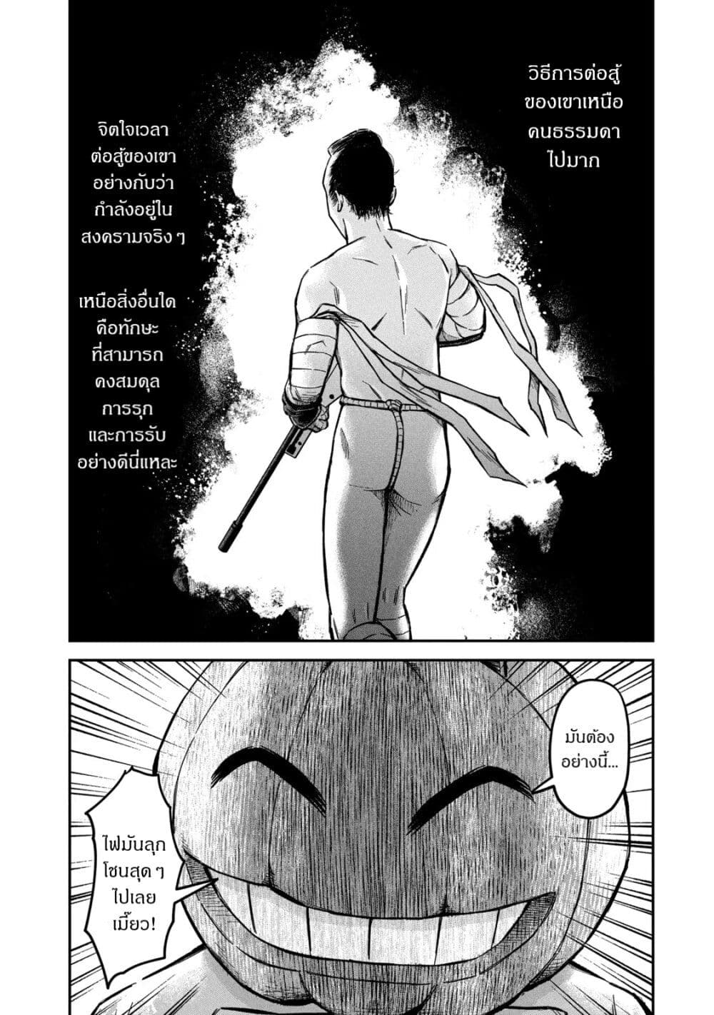 Matagi Gunner ตอนที่ 7 (10)