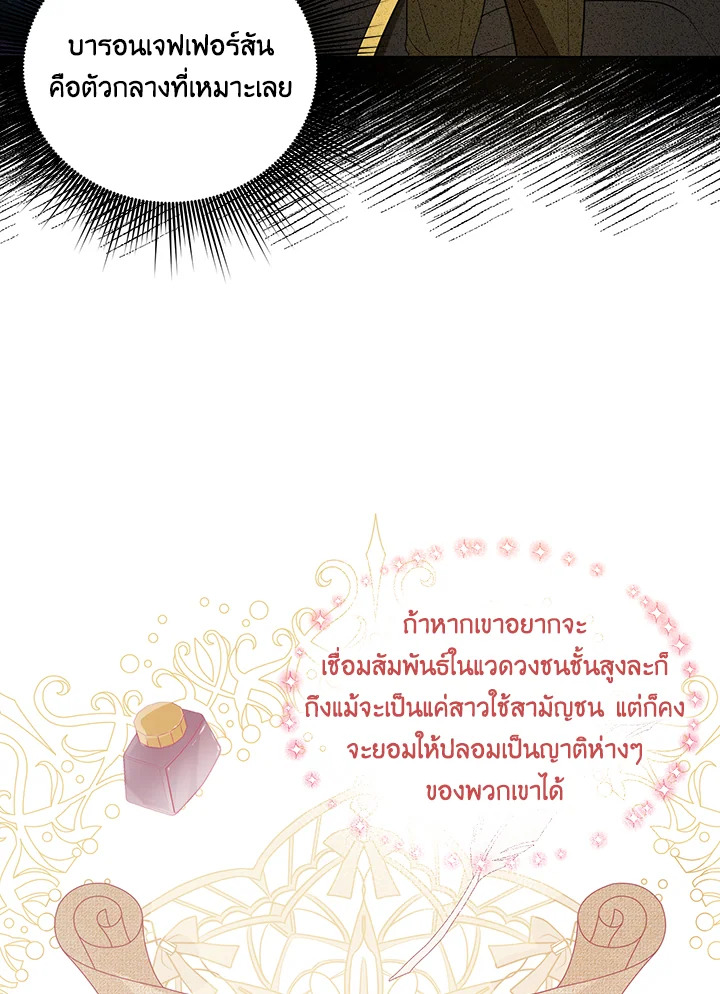I Became the Tyrant’s Translator 9 06
