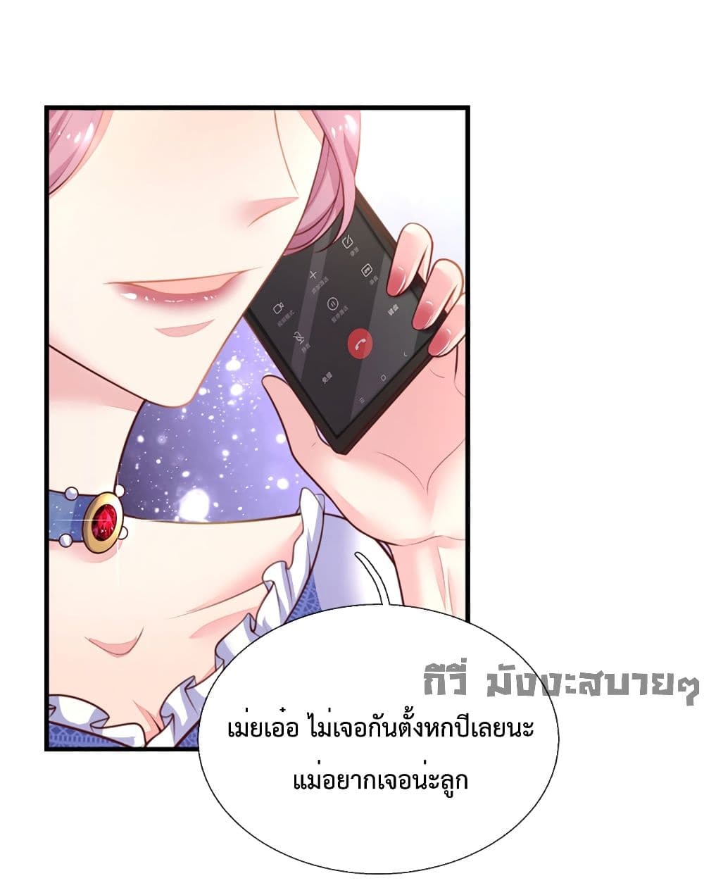 Love Actually ตอนที่ 11 (15)