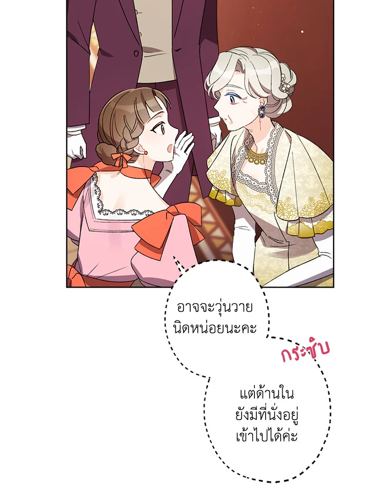 I Raised Cinderella Preciously 22 057