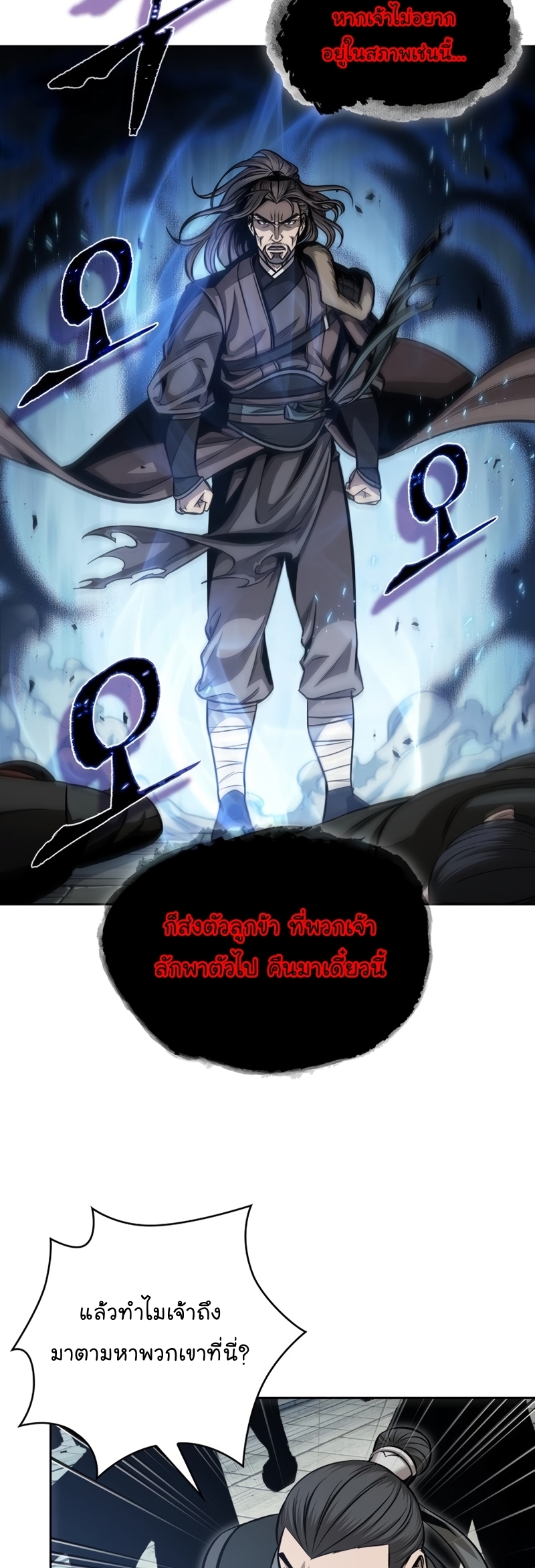 Nano Machine Wei Manga Manwha 171 (23)