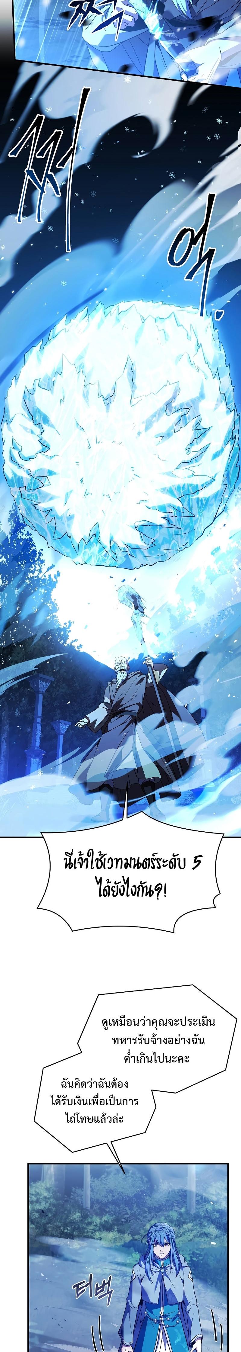 Return of the Legendary Spear Knight 98 26