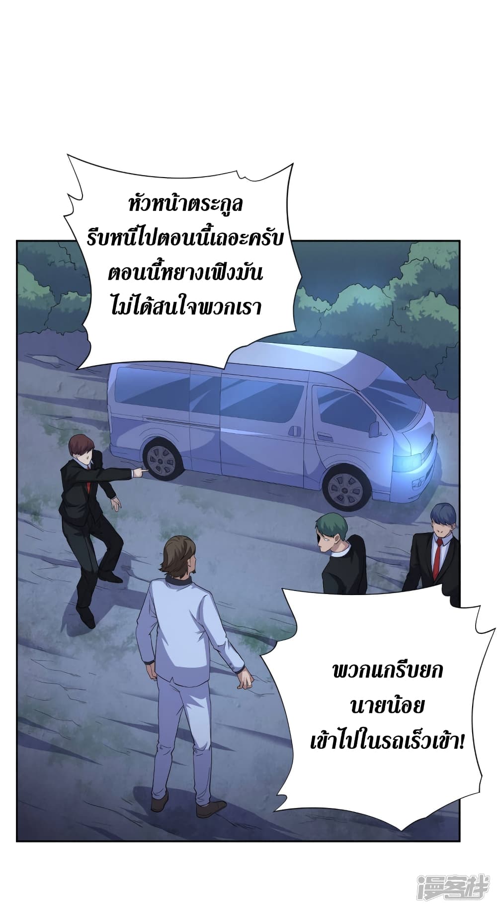Wang Pai Shen Yi ตอนที่ 41 (20)