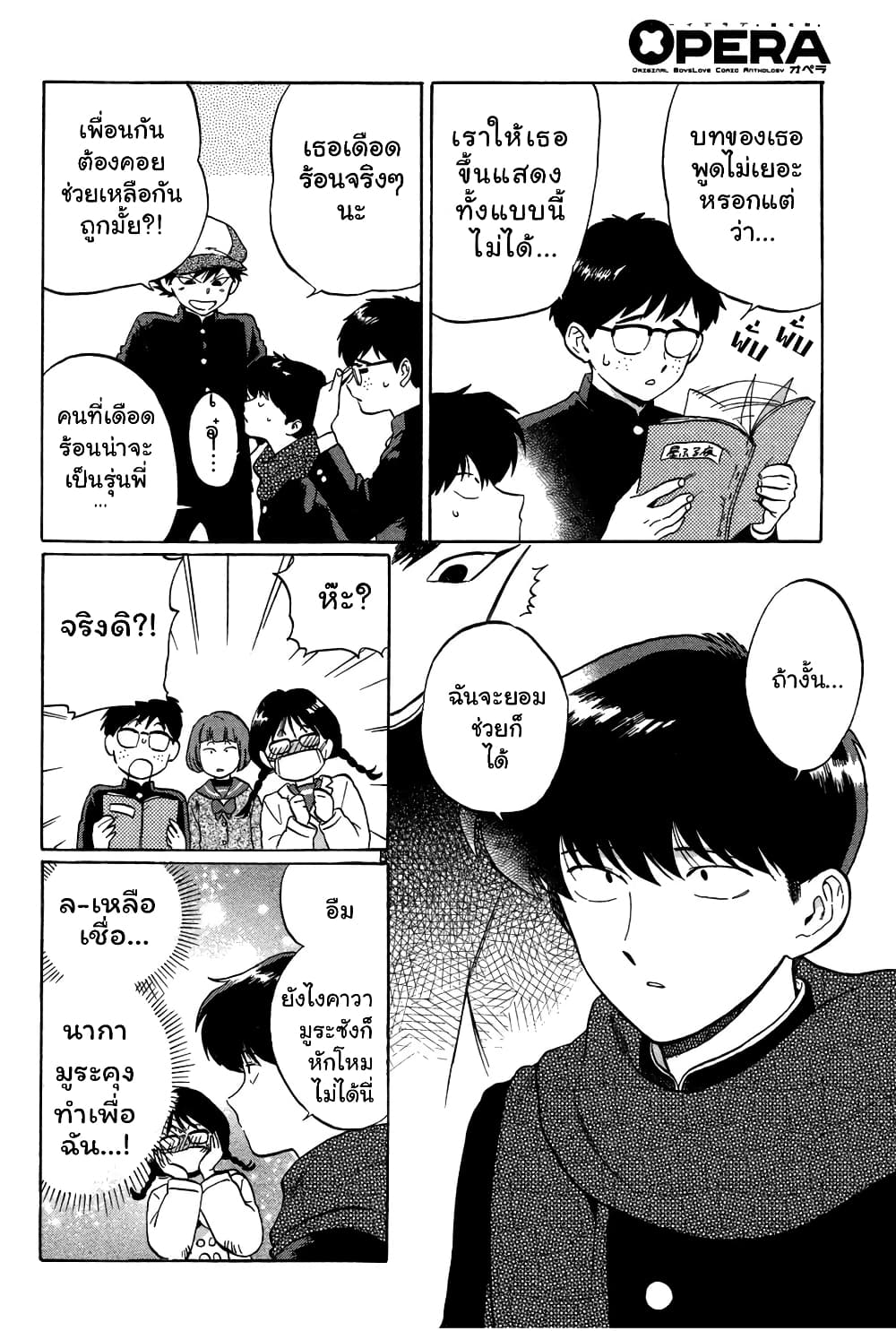 Ganbare! Nakamura 6.2 03