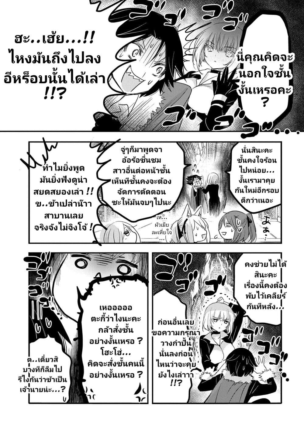 Tensei Kyuuketsukisan wa Ohirune ga Shitai 33 10