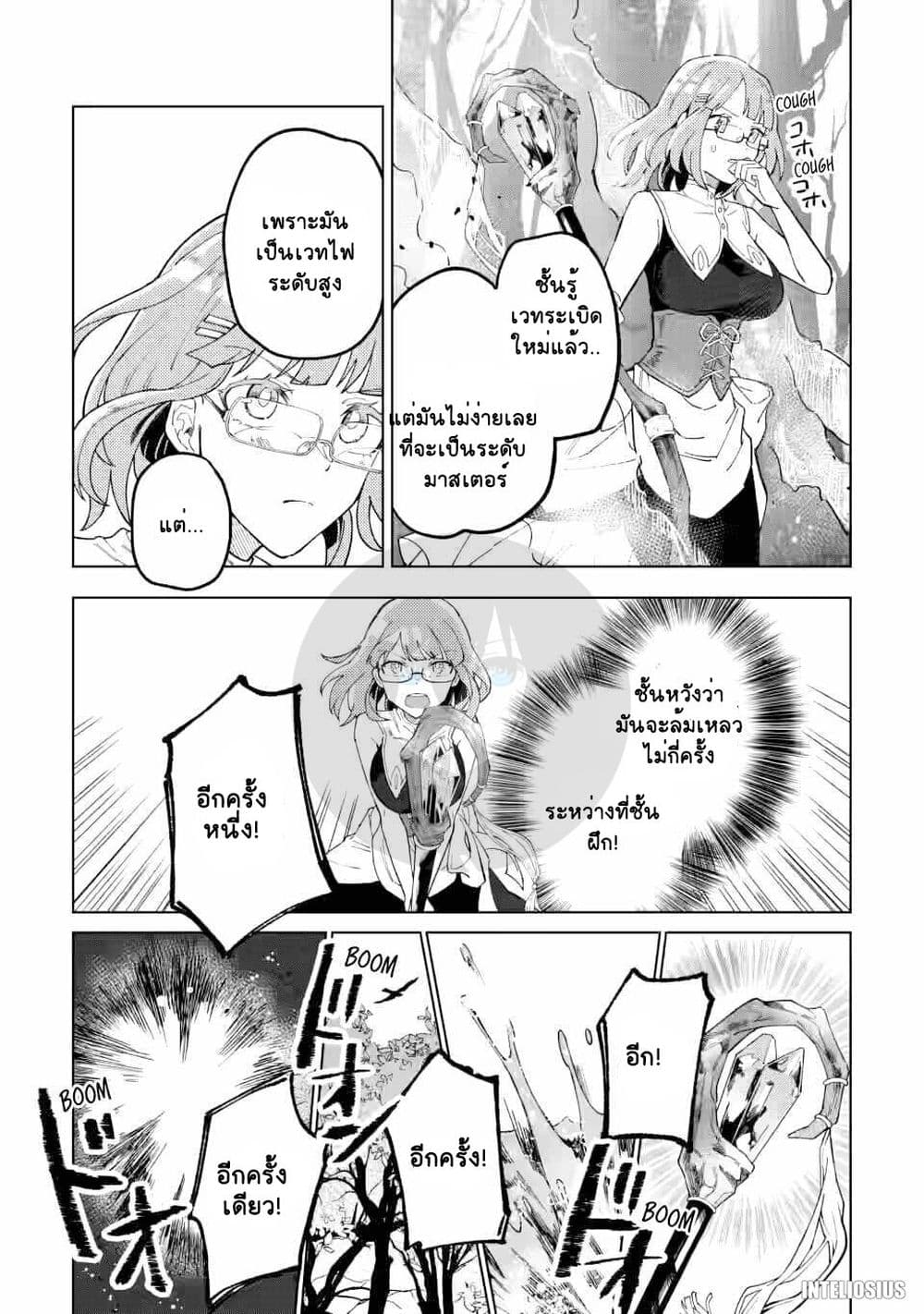 Yuusha Party wo Tsuihousareta Hakuma 13 22