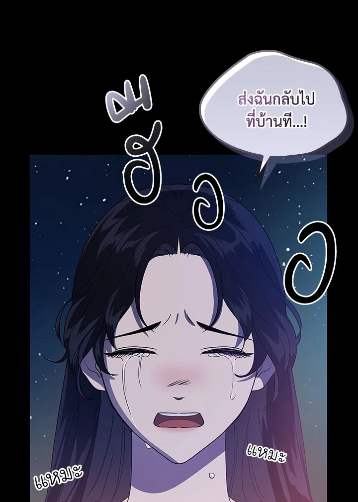 Kill the Villainess 10 65