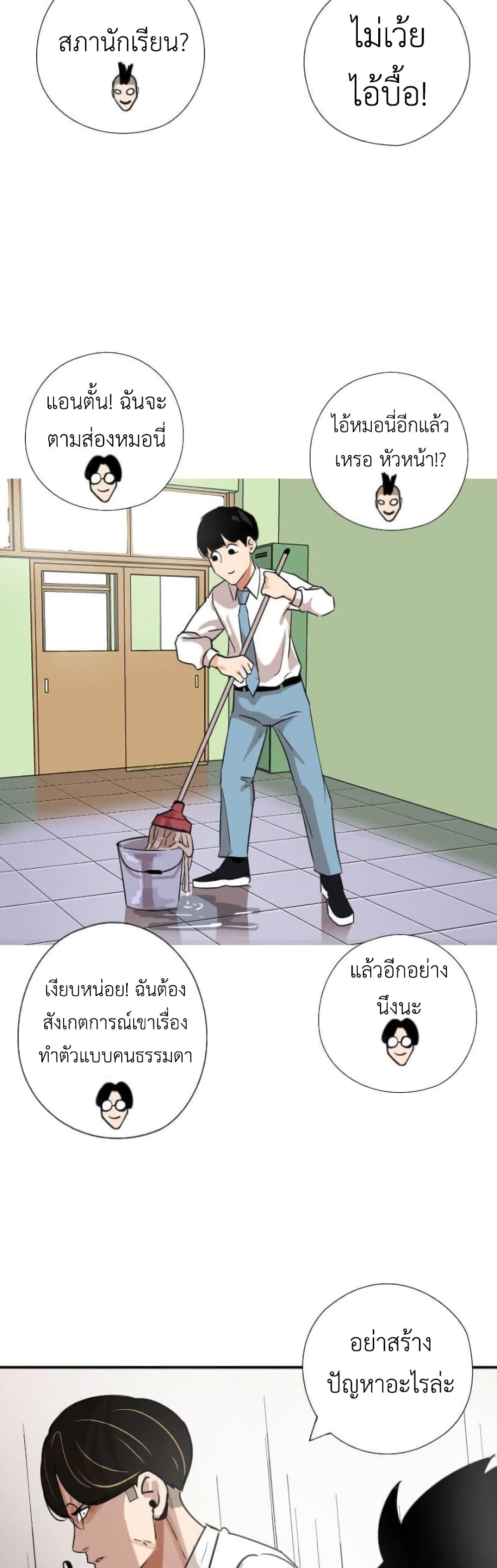 Pisang Raja ตอนที่ 16 (8)