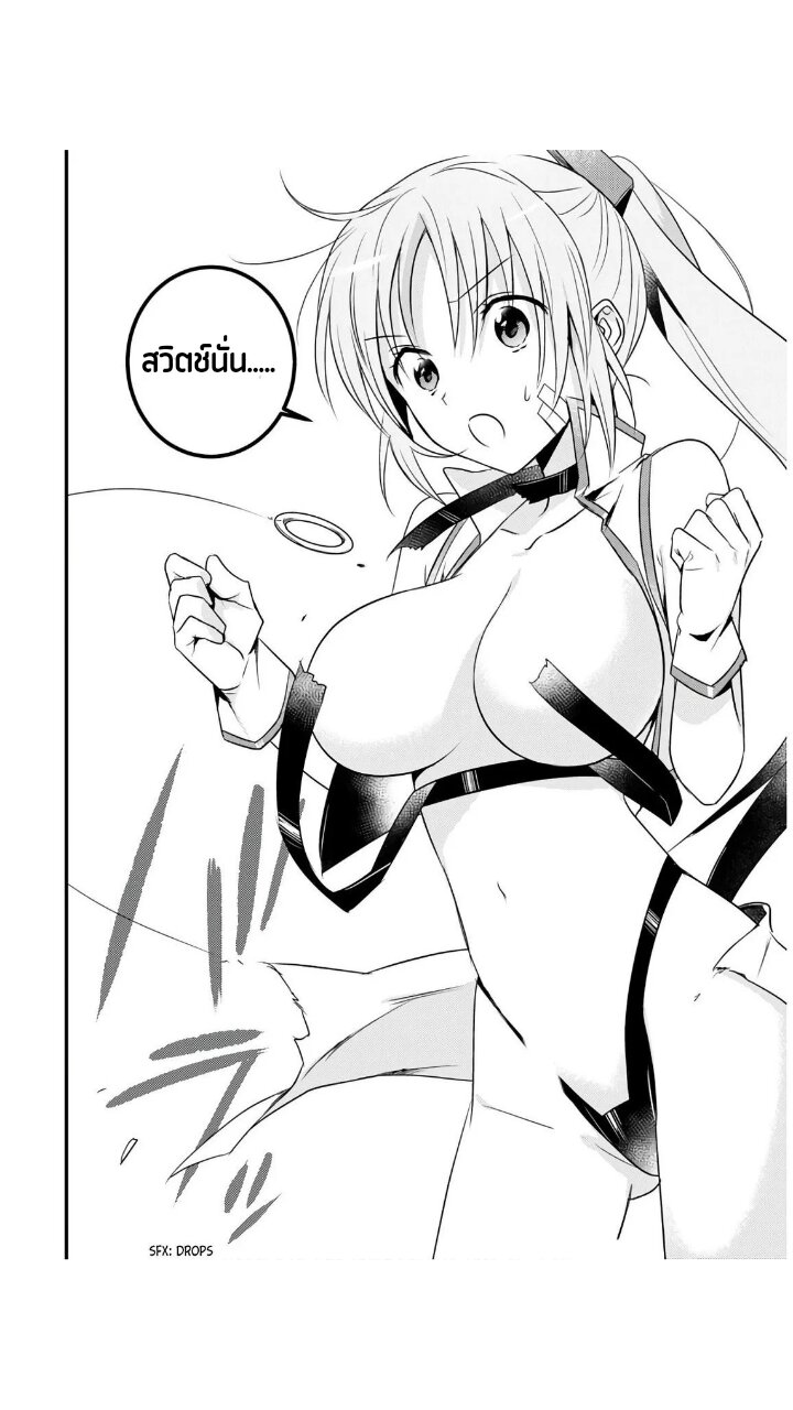 Megami ryou no ryoubo kun 26 23