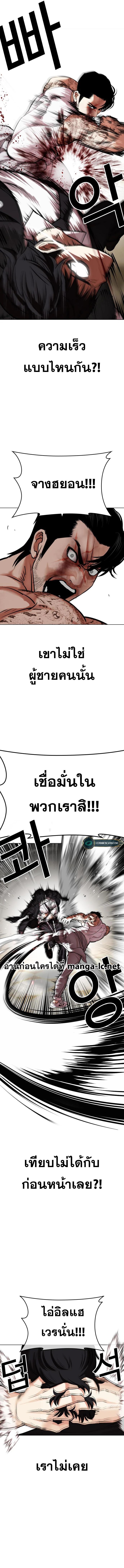 Lookism 459 20