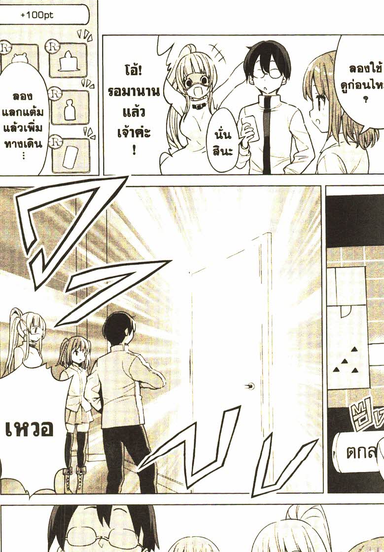 Gacha wo Mawashite Nakama wo Fuyasu 29 (3)