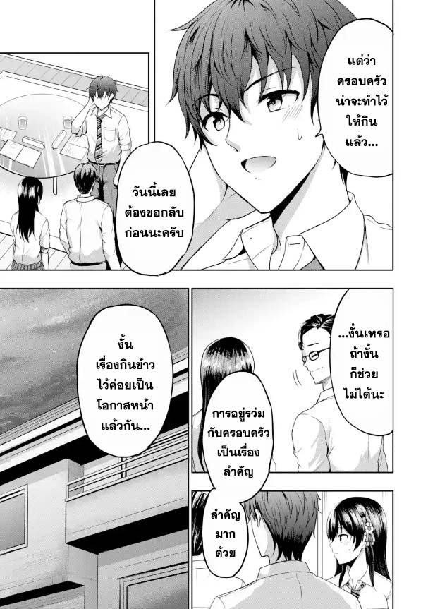 Kanojo No Imouto To Kiss Wo Shita 7 27