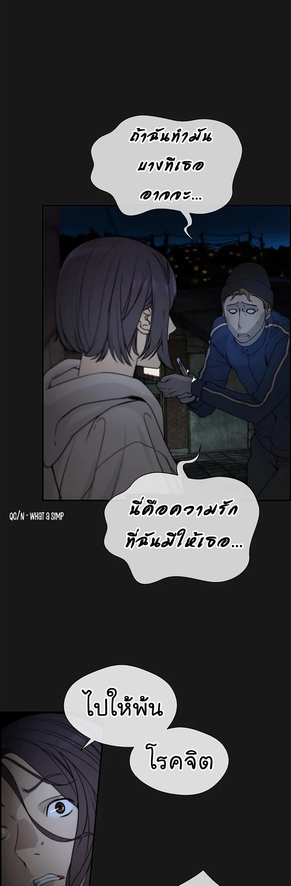 Real Man ตอนที่ 37 (7)
