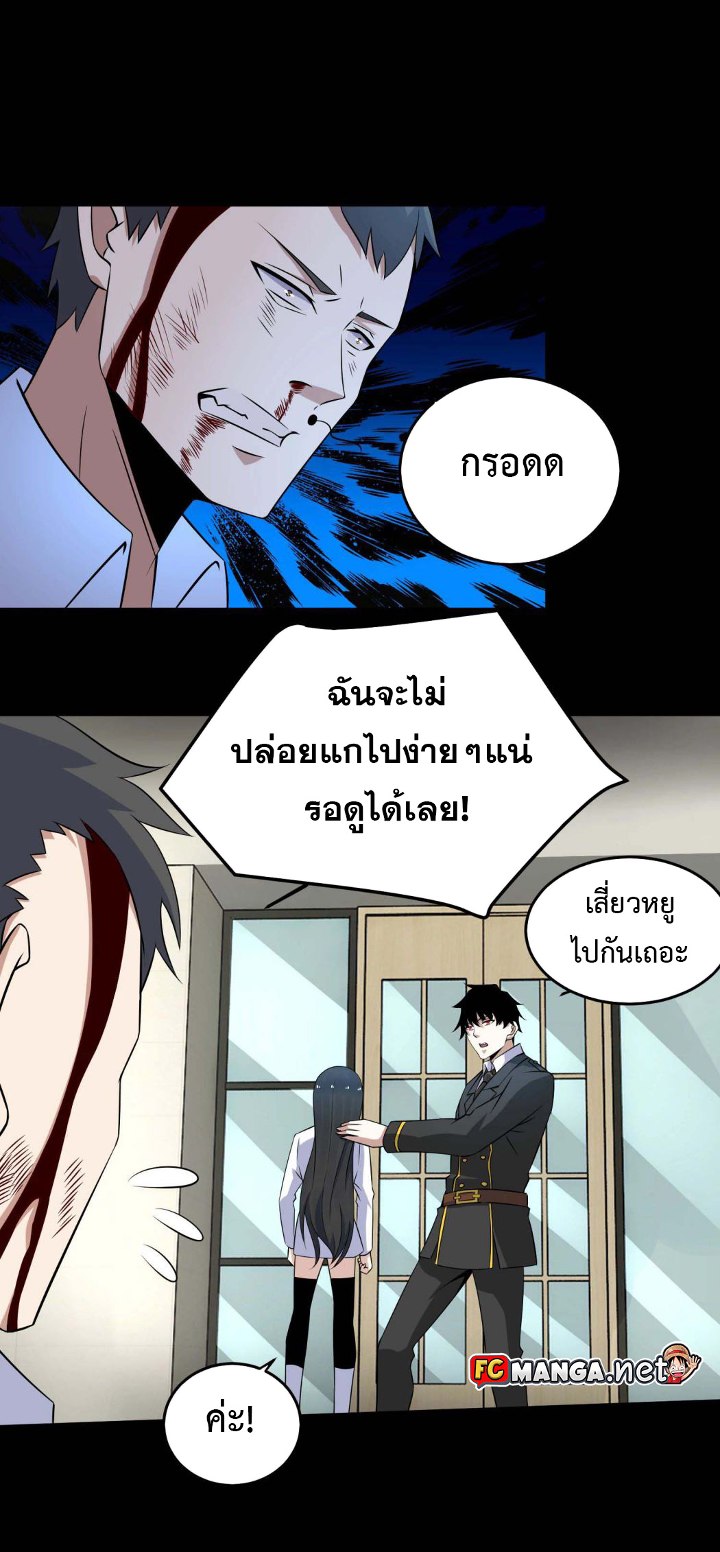 The King of Doom 162 (8)