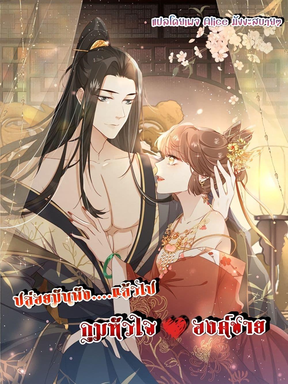 After The Rotten, I Control The Prince’s Heart 28 (1)