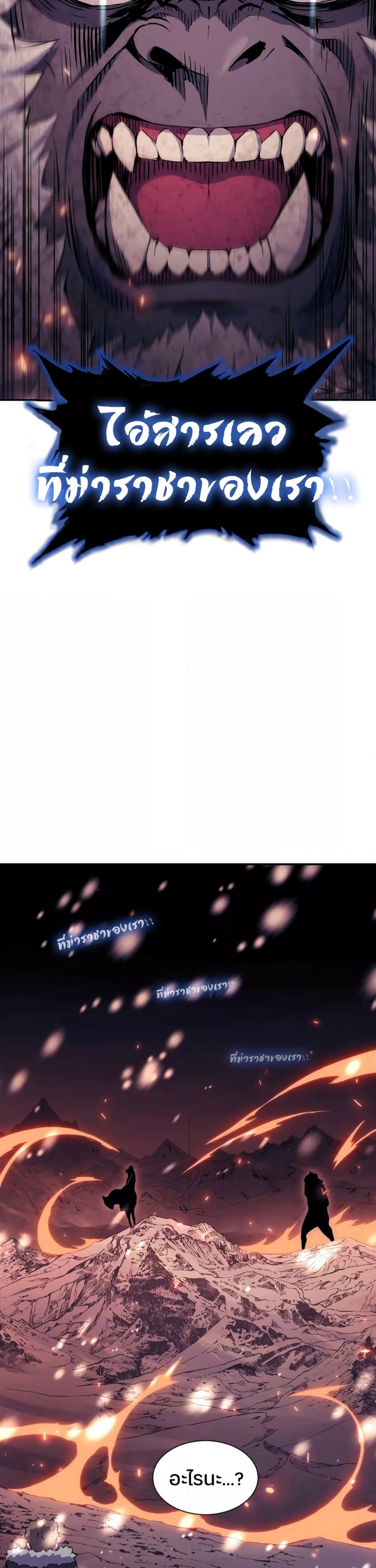 return of the shattered constellation 80.12