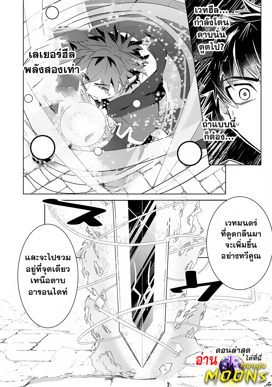 S Rank Party Wo Munou 13.2 (18)