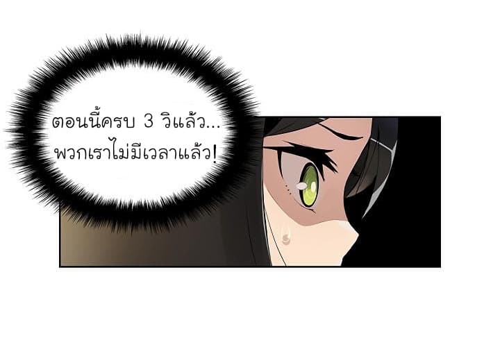 Solo Login ตอนที่ 5 (39)