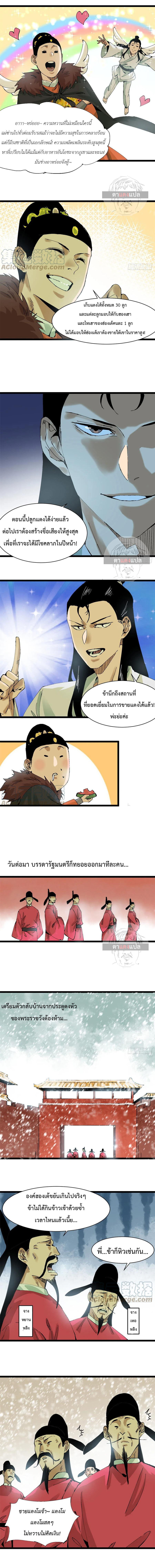 Ming Dynasty’s Prodigal Son 70 (5)