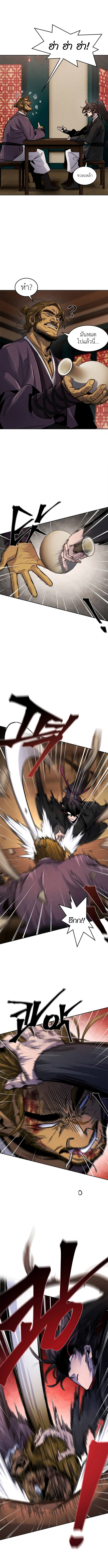 The Return of the Crazy Demon ตอนที่ 64 (8)