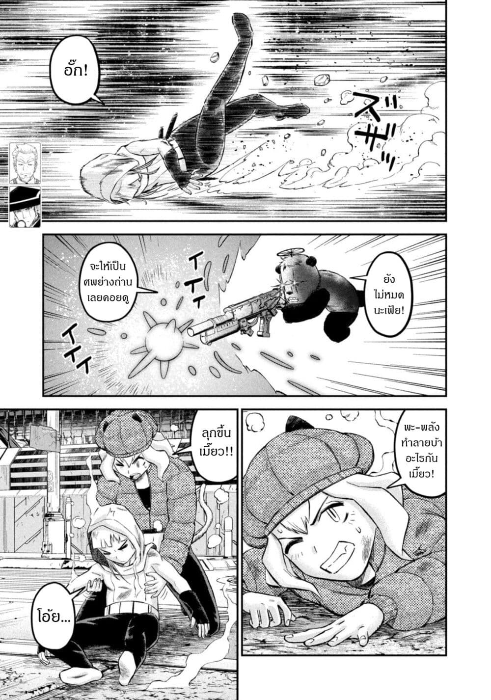 Matagi Gunner ตอนที่ 35 (5)