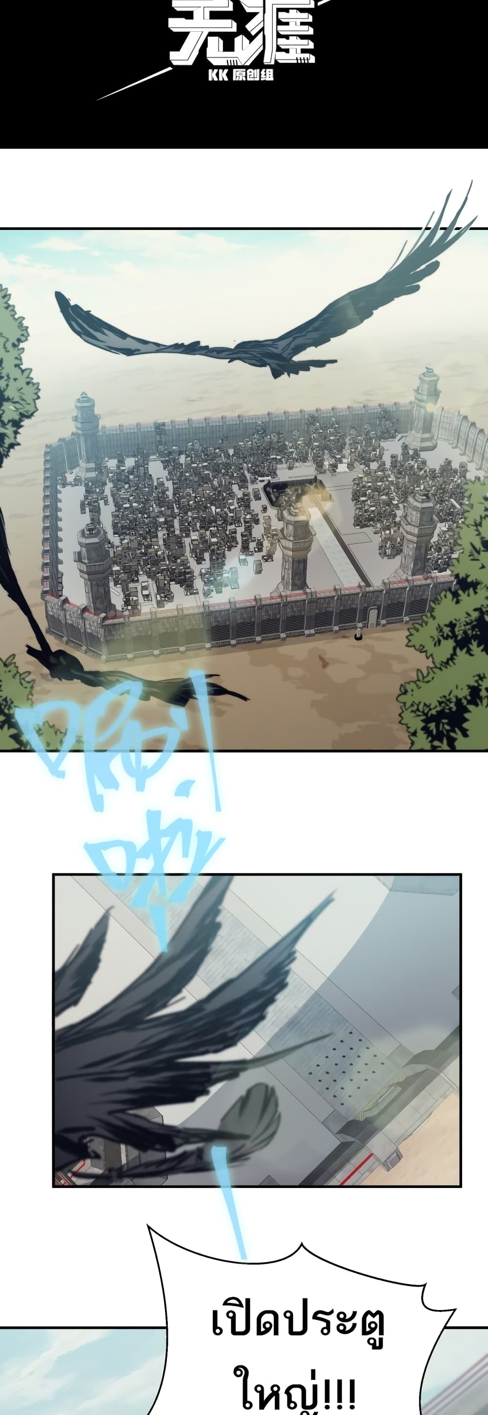 Demonic Evolution ตอนที่ 4 (2)