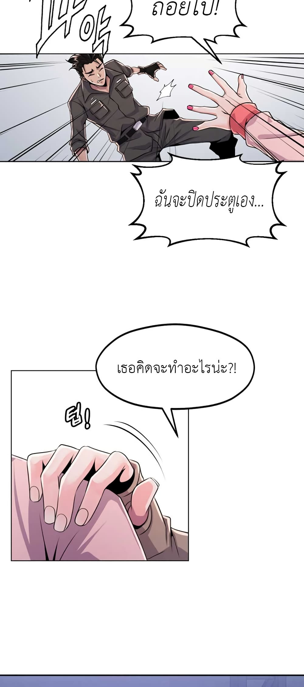 Descent of the Predecessor ตอนที่ 5 (51)