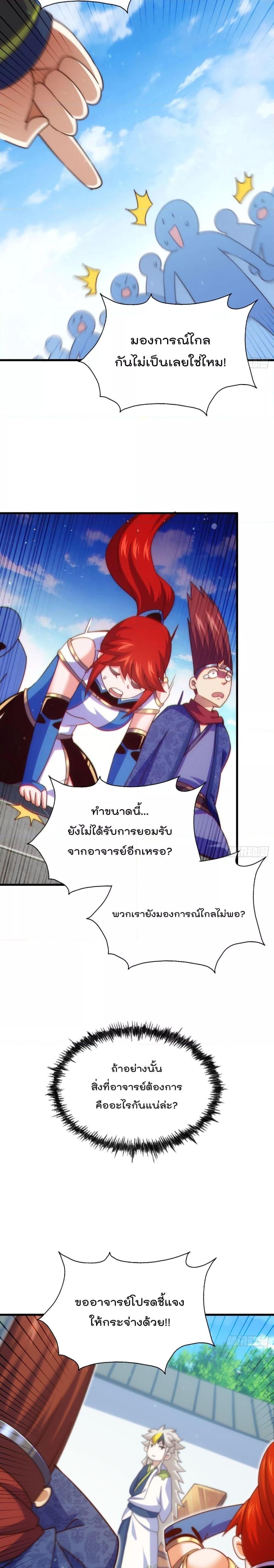 Who is your Daddy ตอนที่ 212 (20)