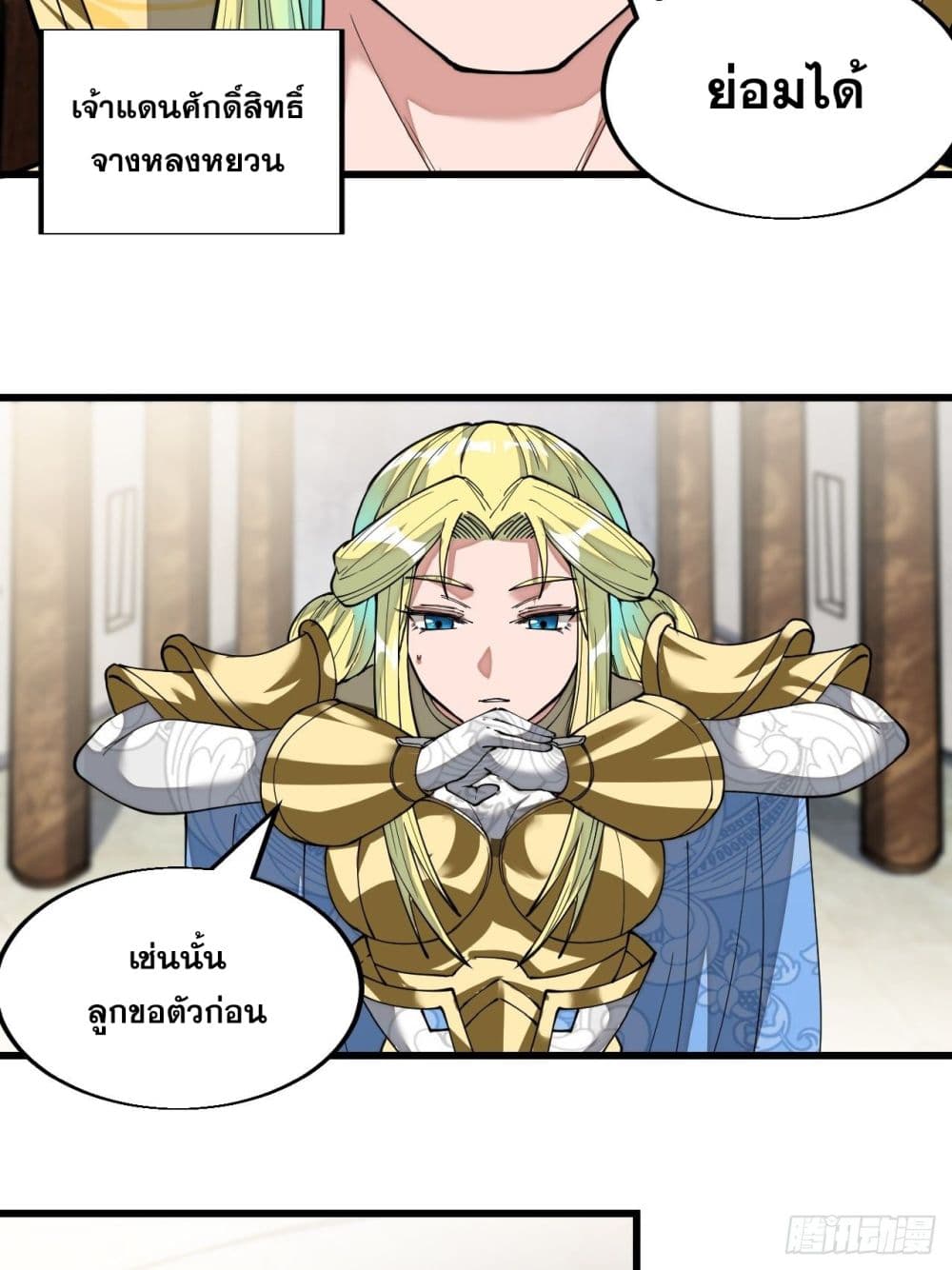 I'm Really Not the Son of Luck 45 (8)