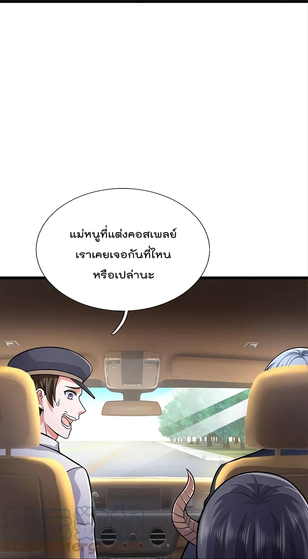 I’m The Great Immortal ข้านี่แหละ ราชันอมตะผู้ยิ่งใหญ่ ตอนที่ 439 (30)
