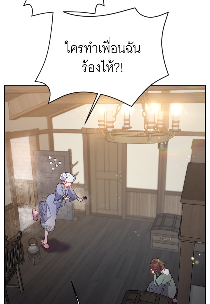 Cashmonger of Mangem ตอนที่ 15 (40)