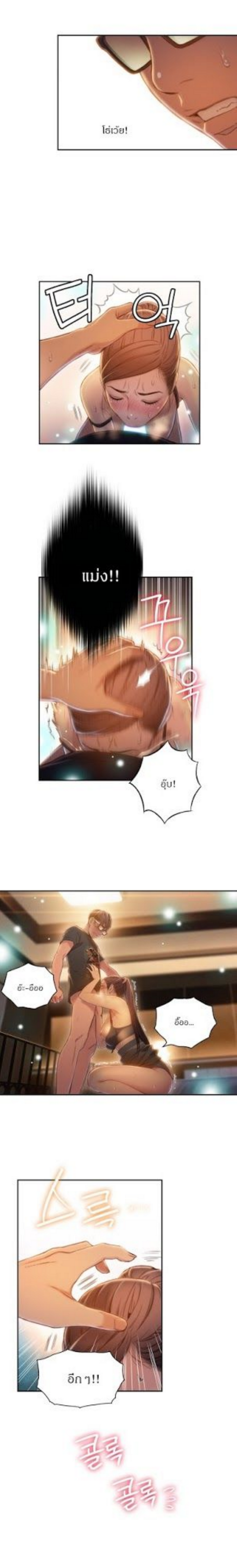 Sweet Guy 61 68 (135)