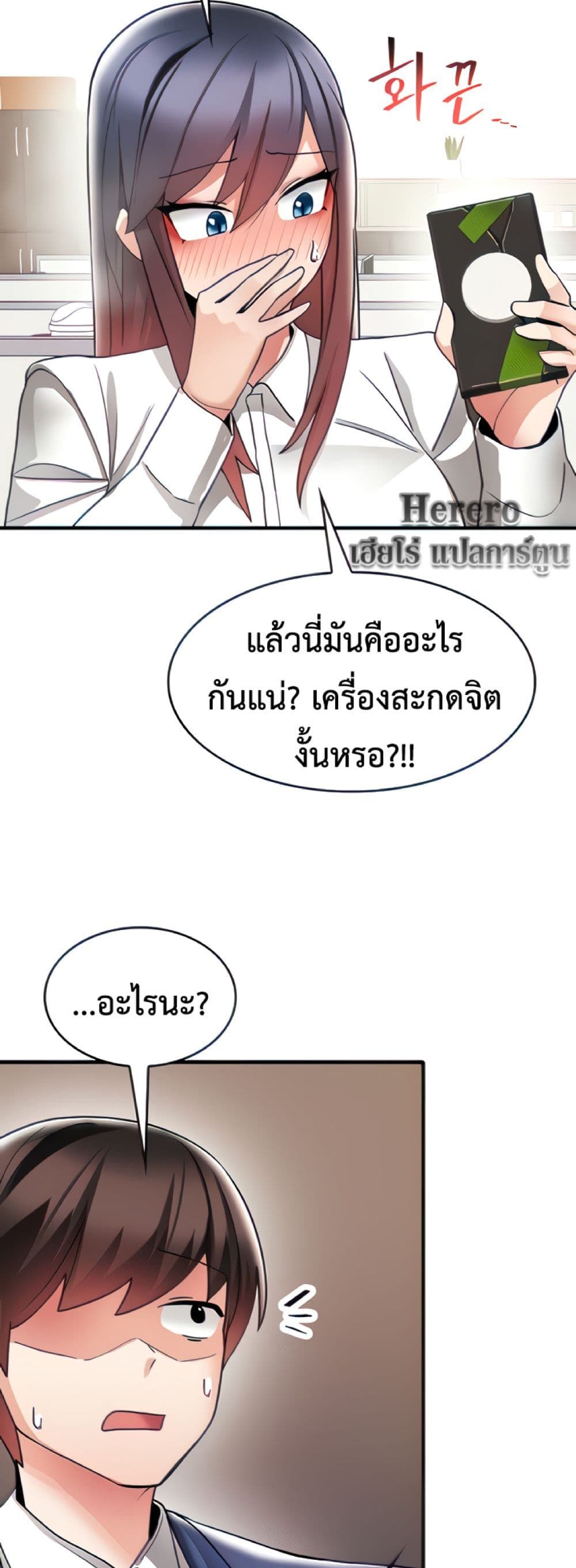 Relationship Reverse Button Let’s Make Her Submissive 7 (7)