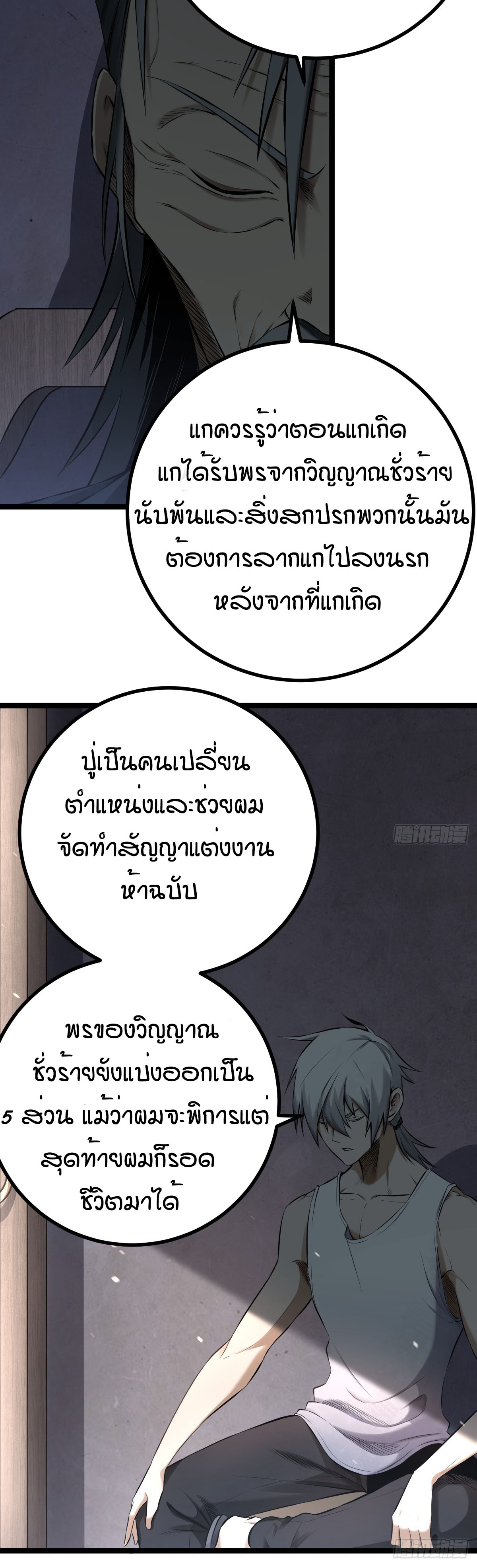 Celestial Master 2 (6)